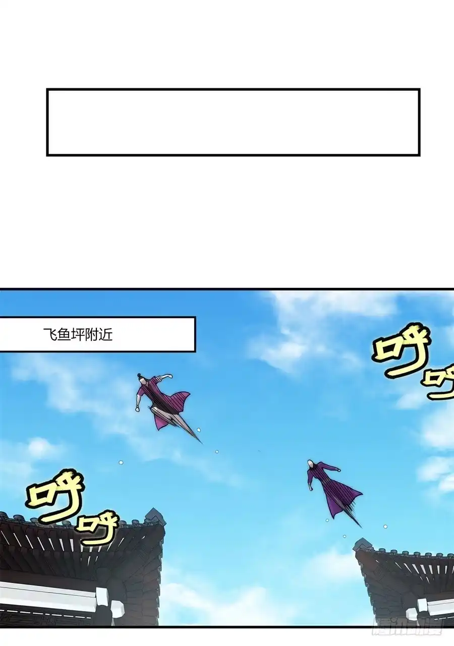 《武林之王的退隐生活》第六十三回 第15页