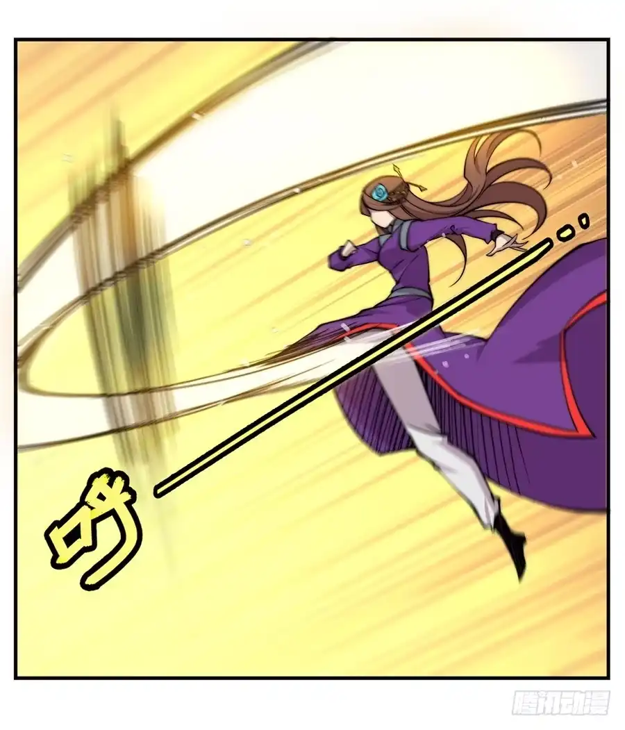 《武林之王的退隐生活》第六十三回 第25页