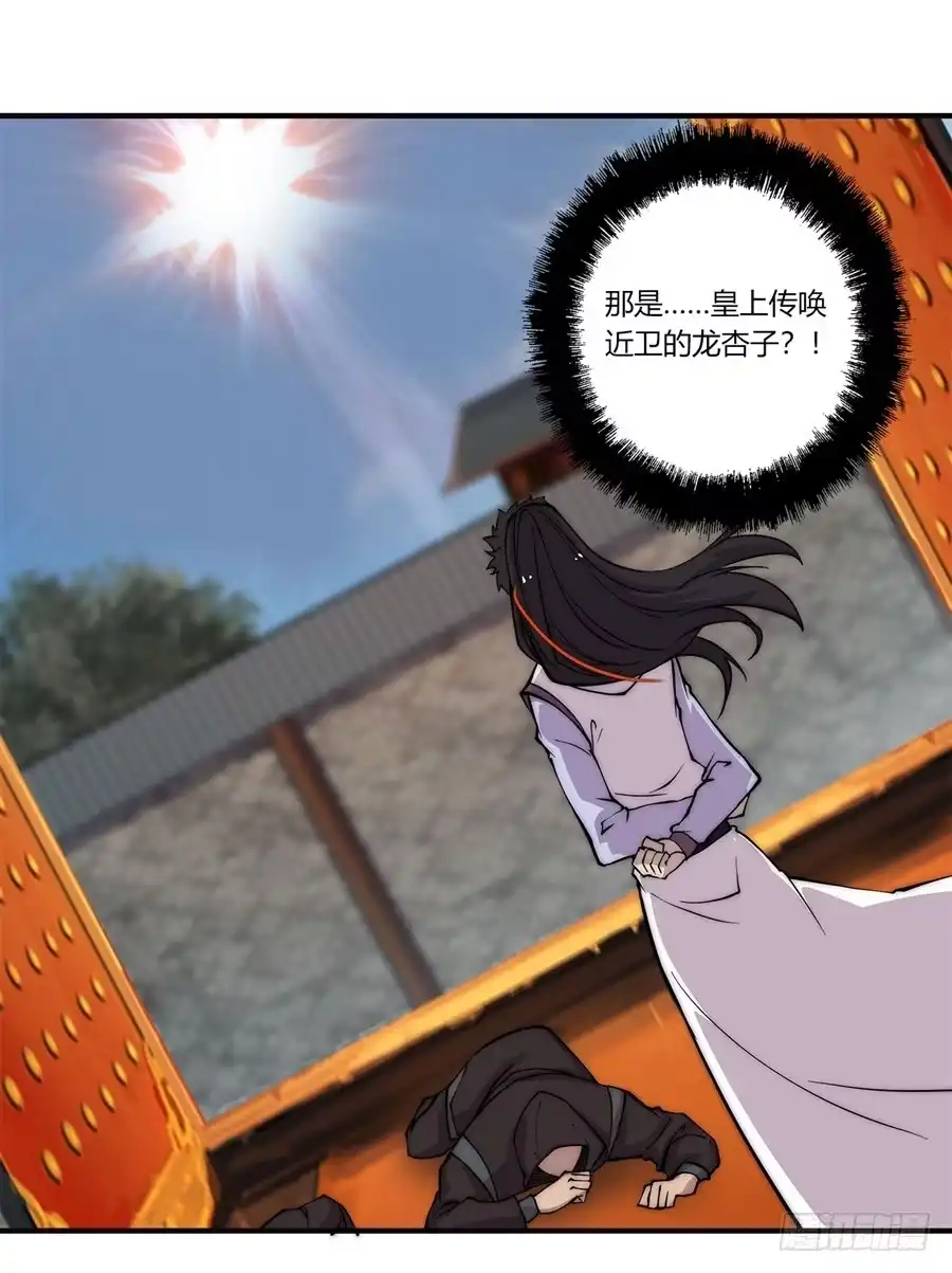 《武林之王的退隐生活》第六十三回 第40页
