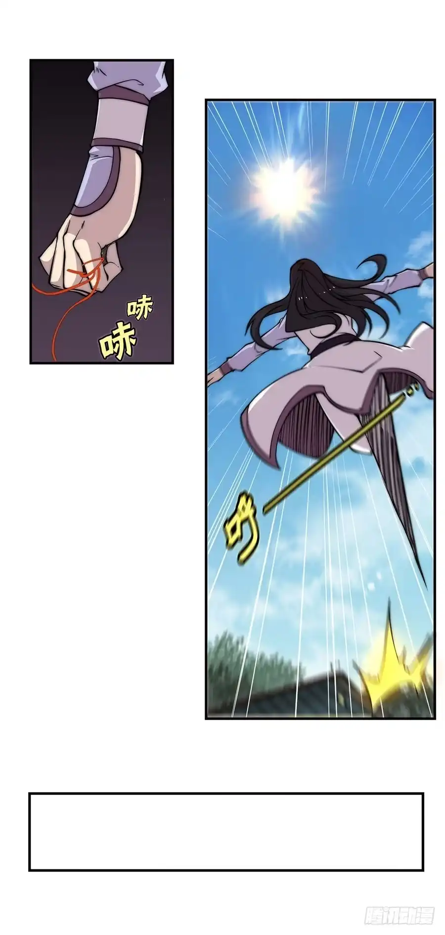 《武林之王的退隐生活》第六十三回 第41页
