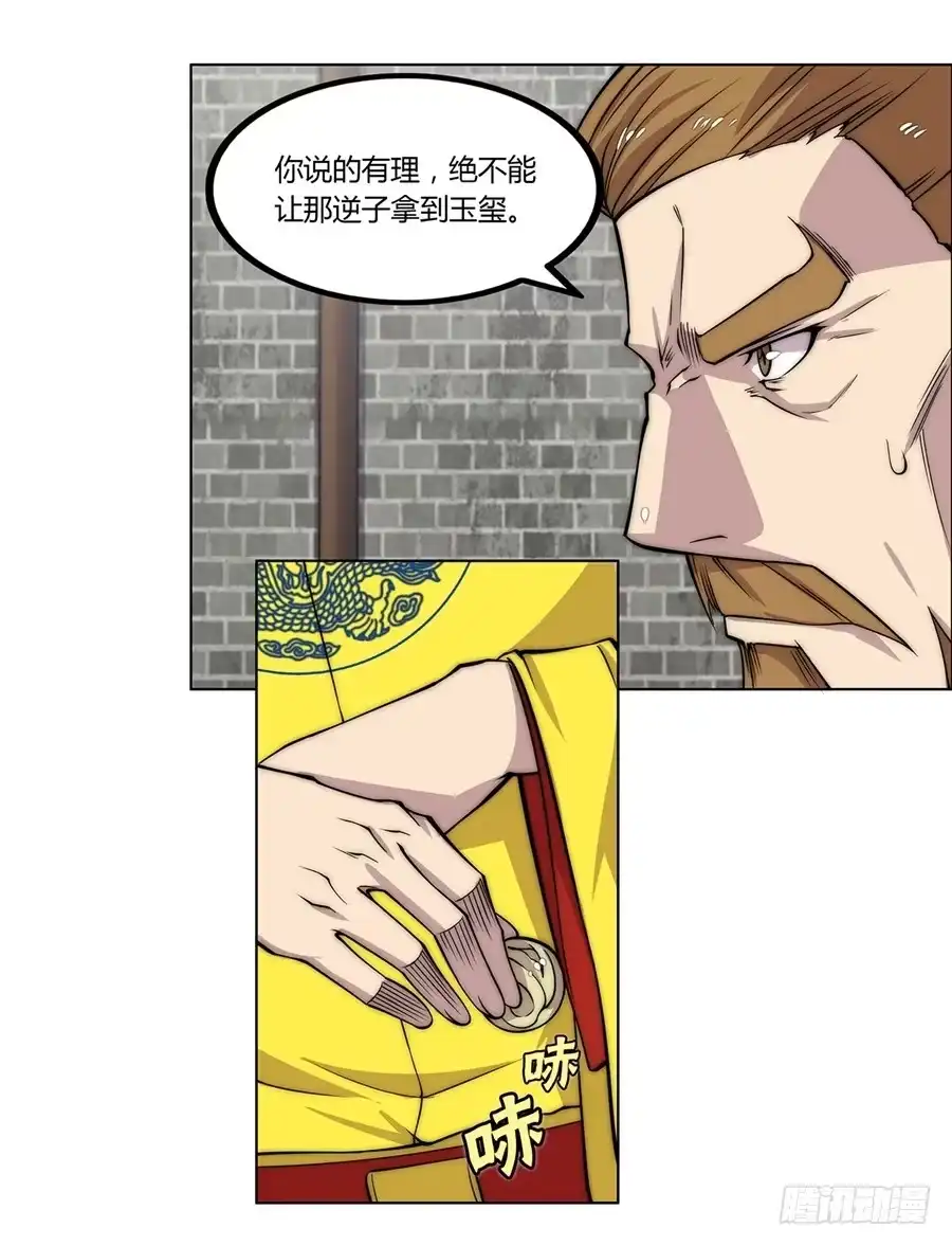 《武林之王的退隐生活》第六十三回 第56页