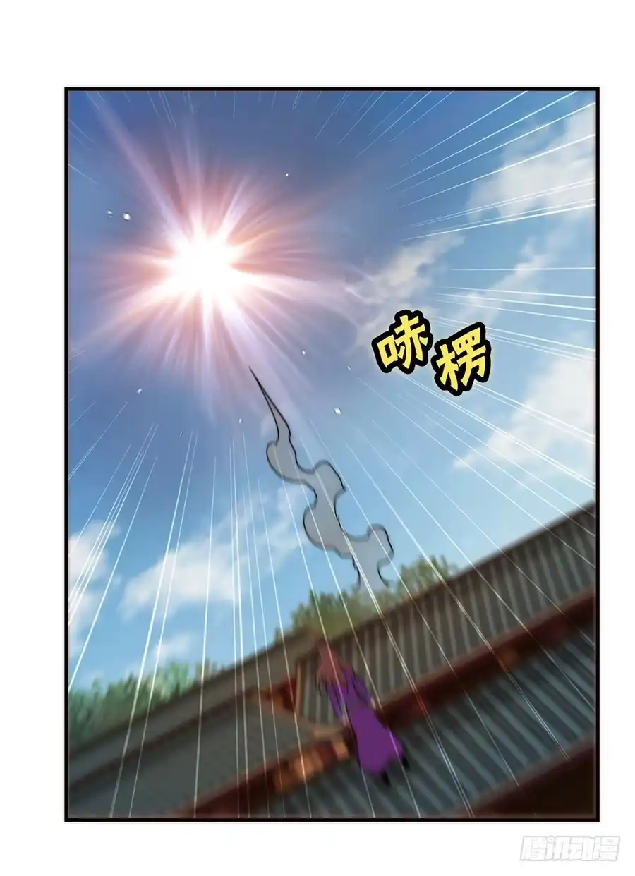 《武林之王的退隐生活》第六十三回 第31页