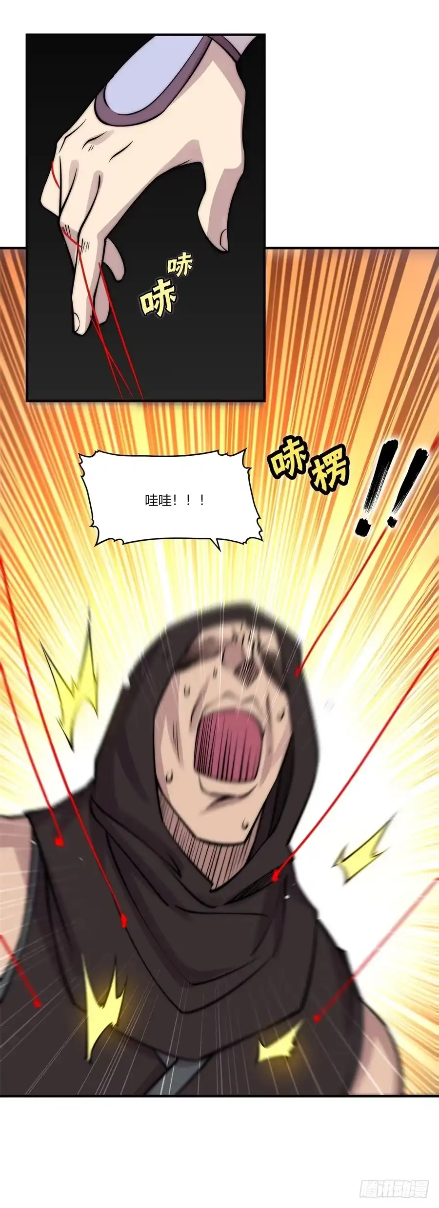 《武林之王的退隐生活》第六十三回 第37页