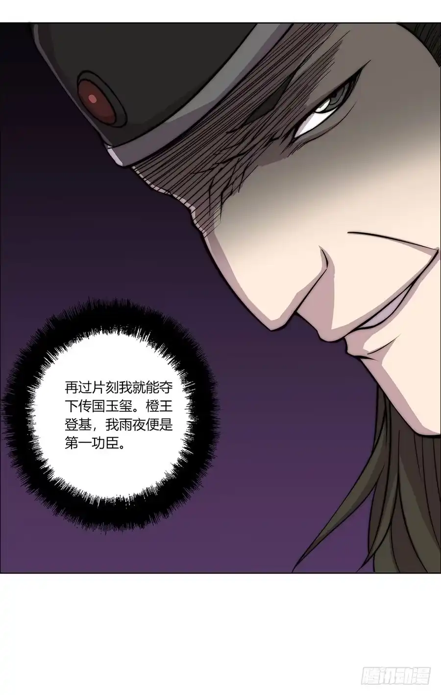 《武林之王的退隐生活》第六十三回 第61页