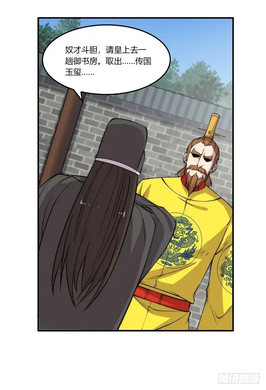 《武林之王的退隐生活》第六十三回 第51页