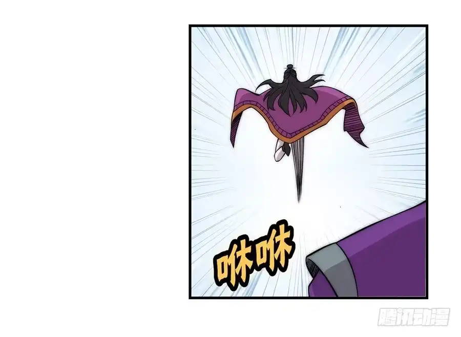 《武林之王的退隐生活》第六十三回 第16页