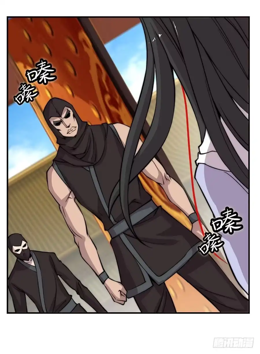 《武林之王的退隐生活》第六十三回 第1页
