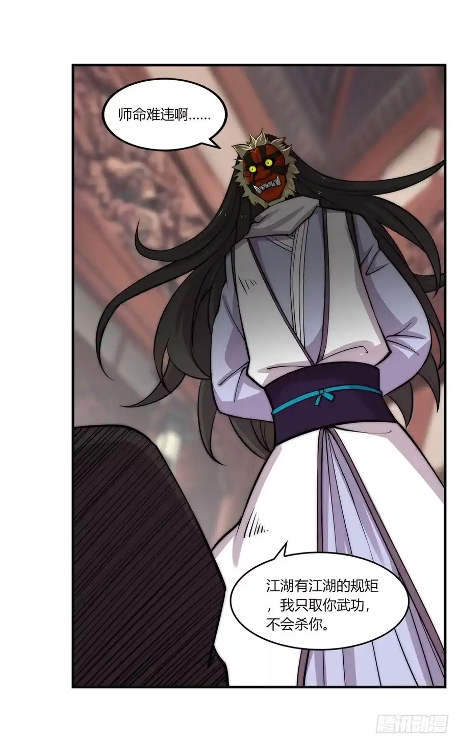 《武林之王的退隐生活》第六十三回 第36页