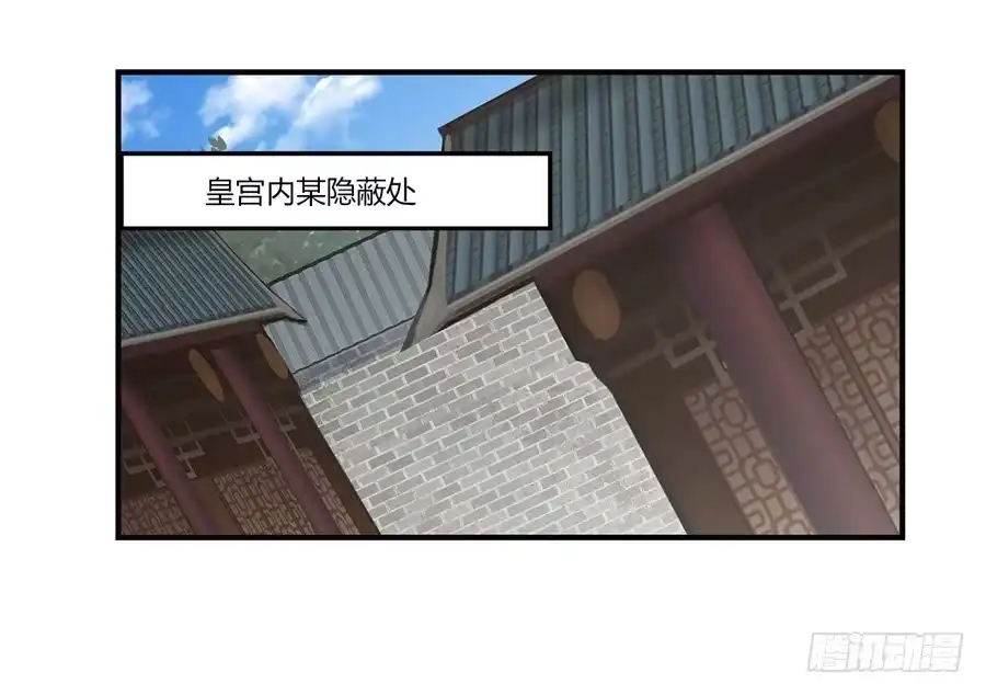 《武林之王的退隐生活》第六十三回 第42页
