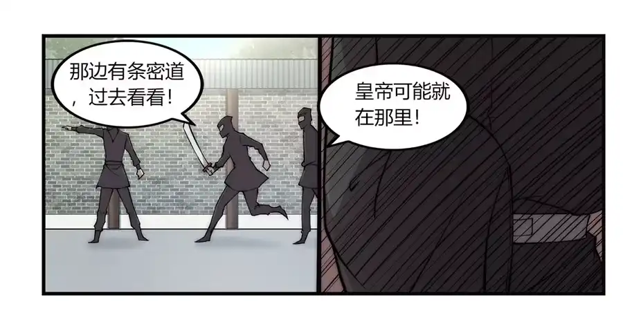 《武林之王的退隐生活》第六十三回 第47页