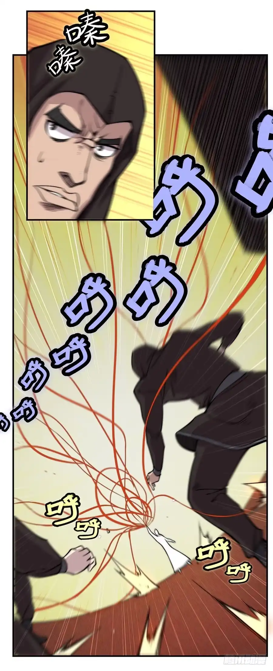 《武林之王的退隐生活》第六十三回 第7页