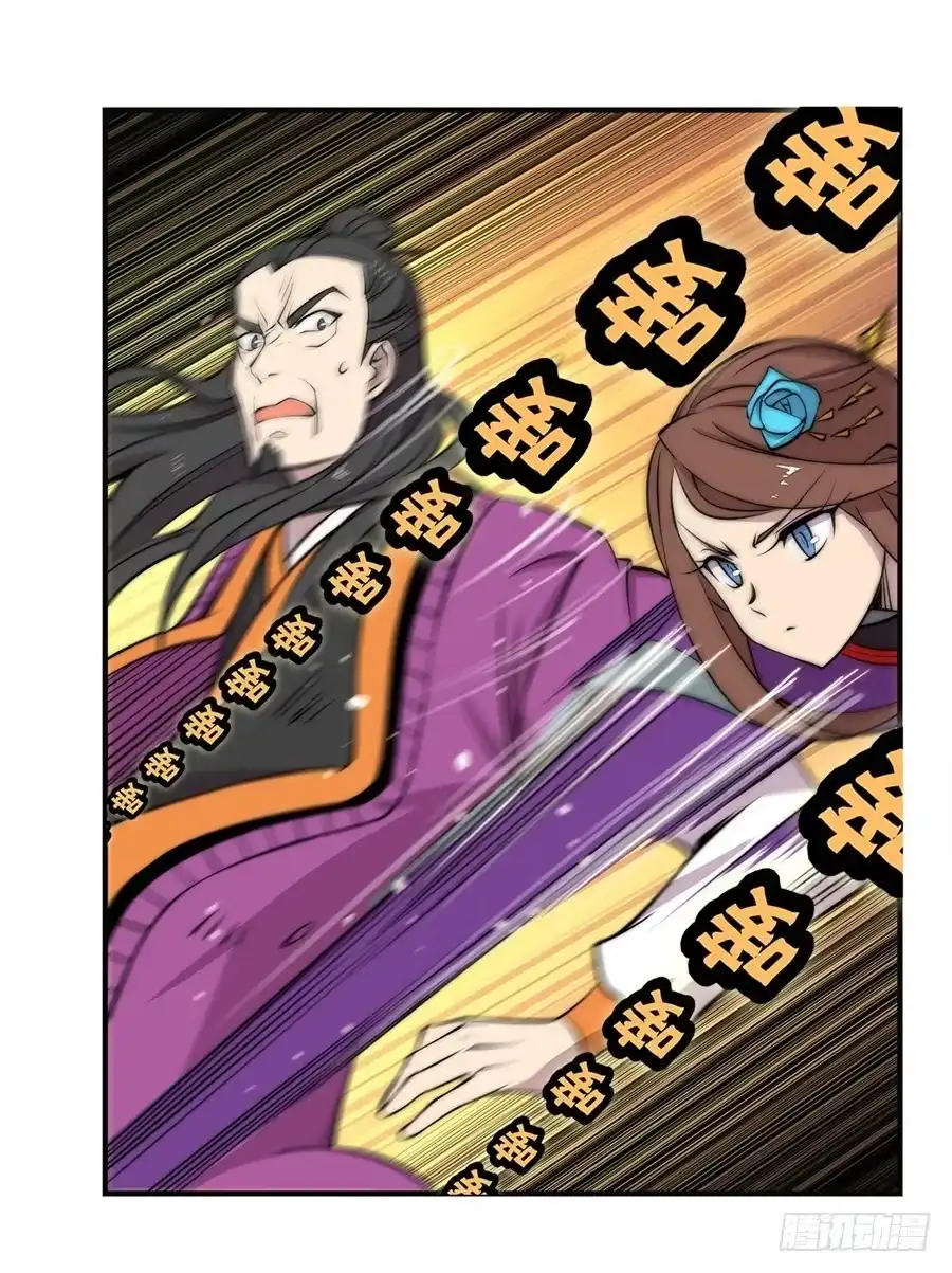 《武林之王的退隐生活》第六十三回 第18页