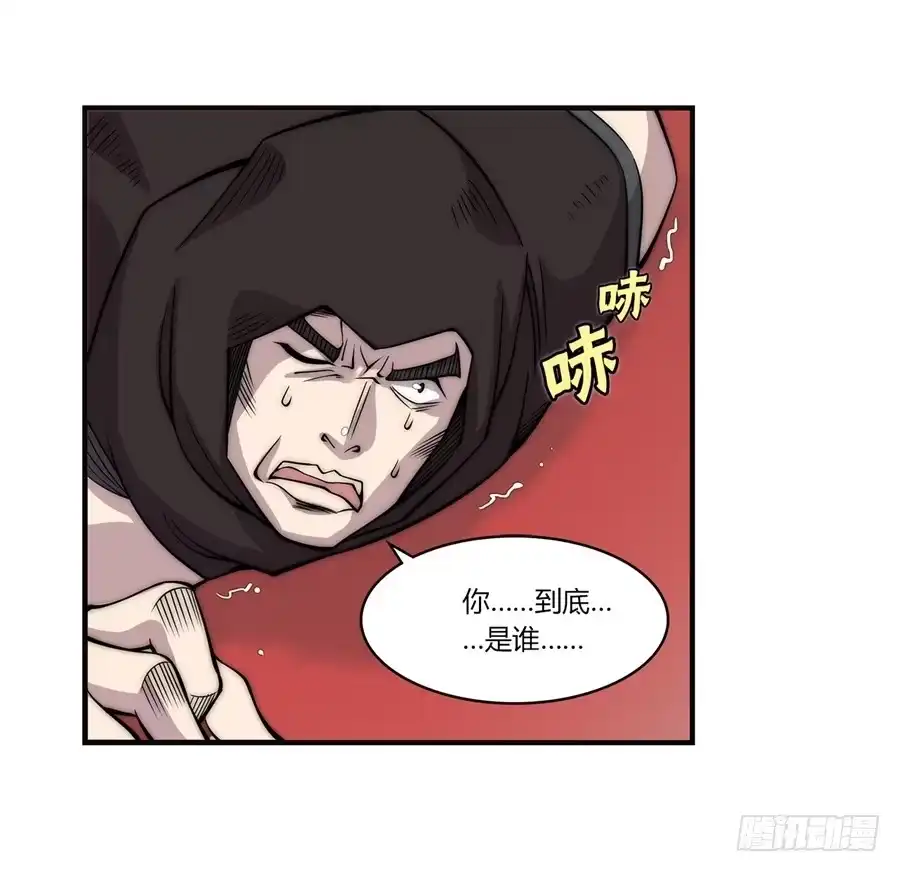 《武林之王的退隐生活》第六十三回 第13页