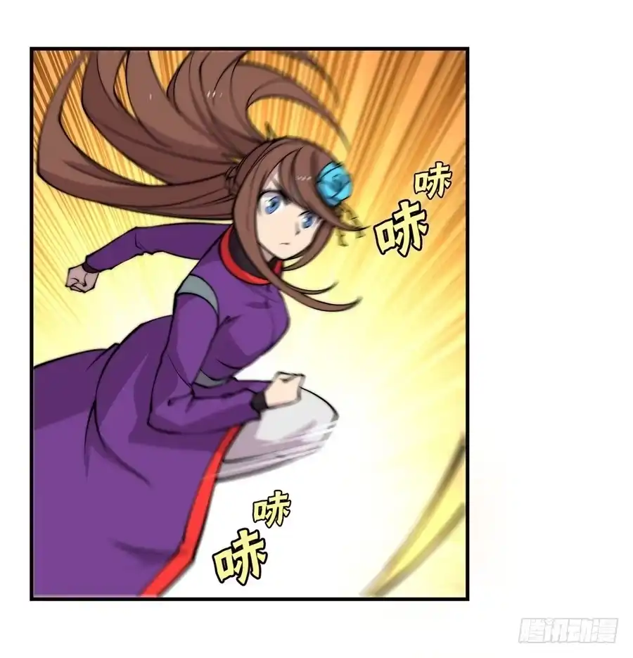 《武林之王的退隐生活》第六十三回 第24页