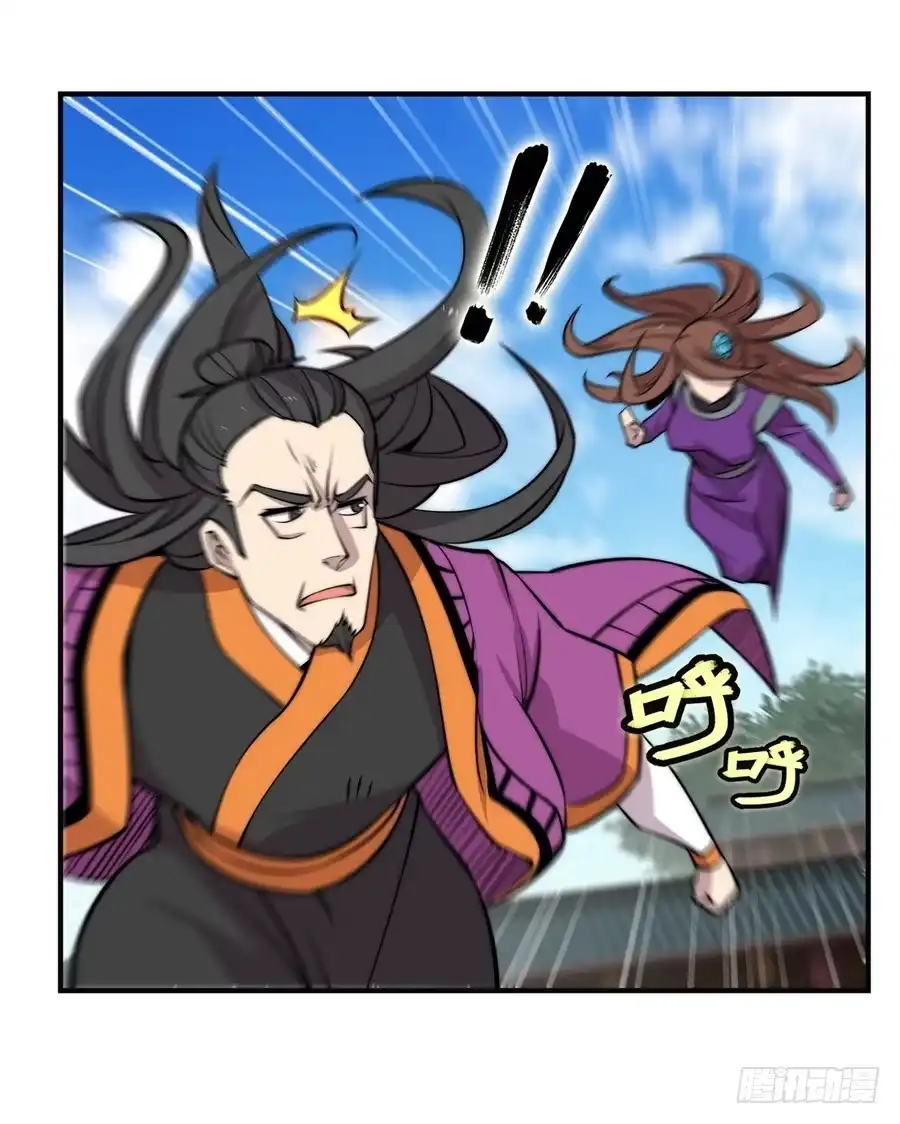《武林之王的退隐生活》第六十三回 第17页