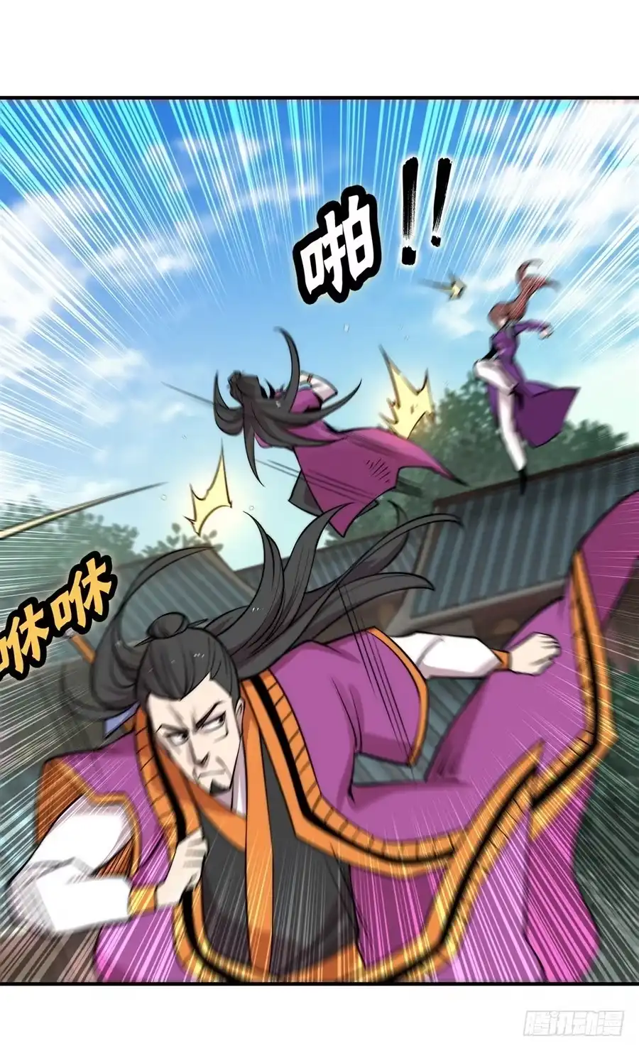 《武林之王的退隐生活》第六十三回 第26页