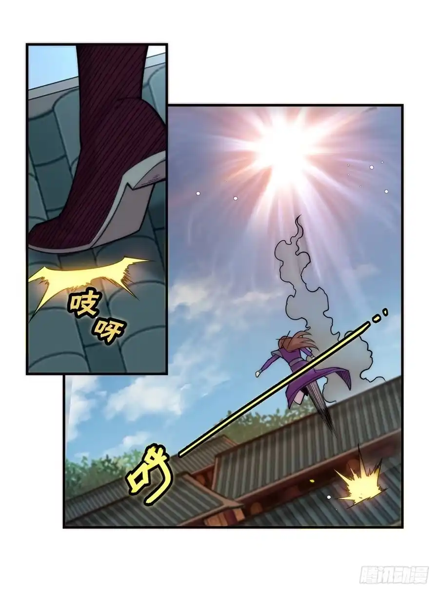 《武林之王的退隐生活》第六十三回 第33页