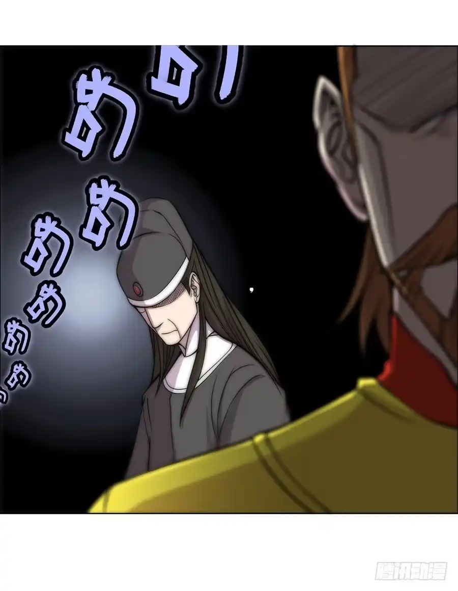 《武林之王的退隐生活》第六十三回 第60页