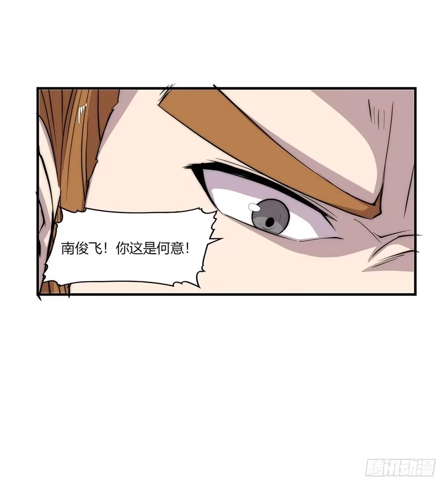 《武林之王的退隐生活》第六十三回 第52页