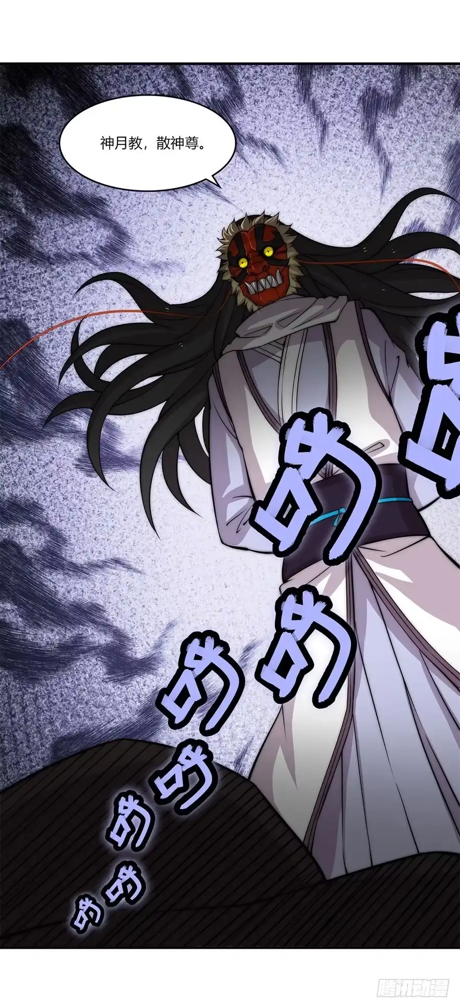 《武林之王的退隐生活》第六十三回 第14页