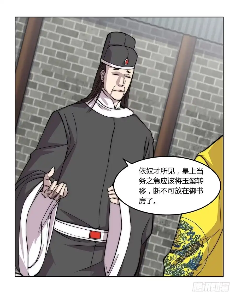 《武林之王的退隐生活》第六十三回 第55页