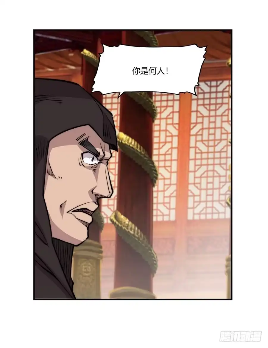 《武林之王的退隐生活》第六十三回 第2页