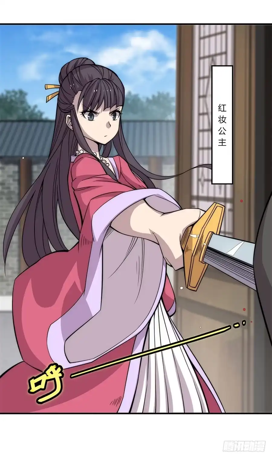 《武林之王的退隐生活》第六十四回 第33页