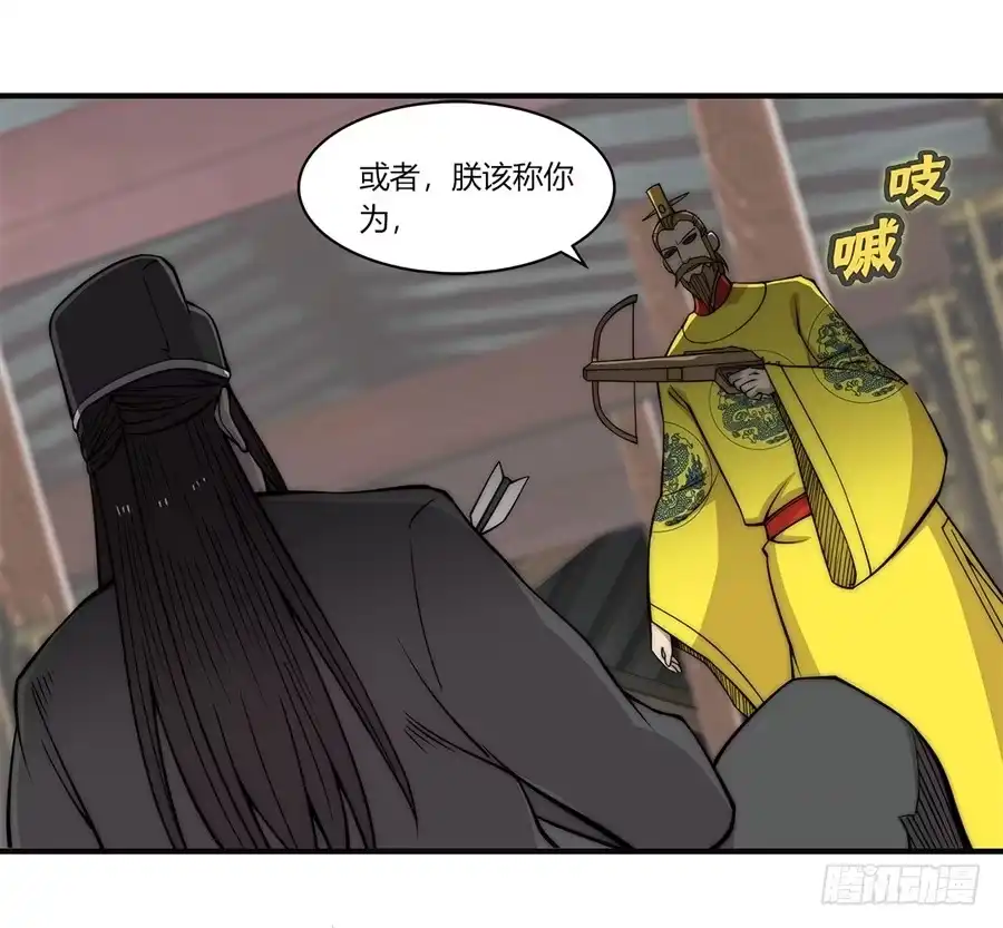 《武林之王的退隐生活》第六十四回 第18页