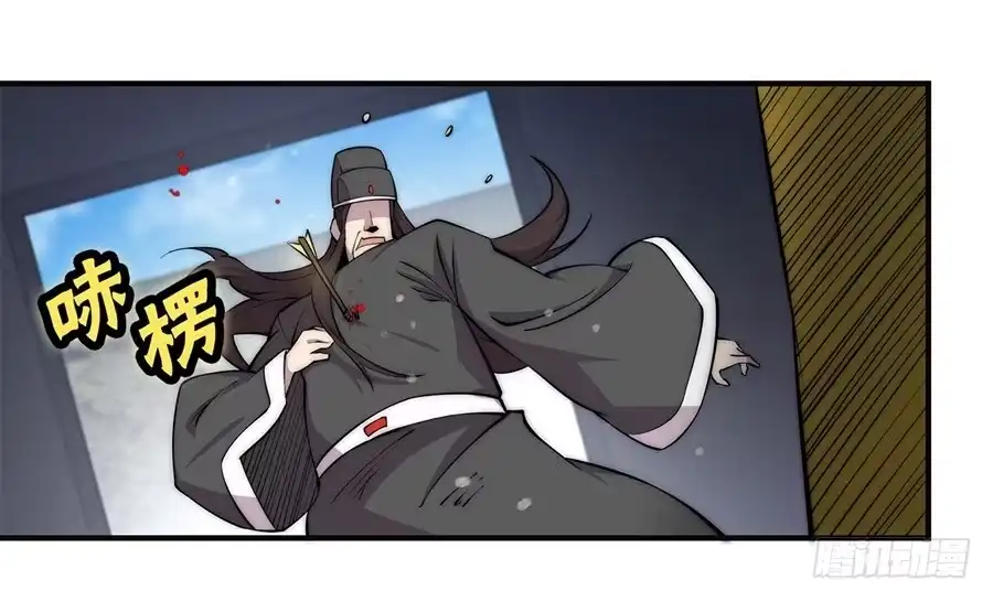 《武林之王的退隐生活》第六十四回 第14页