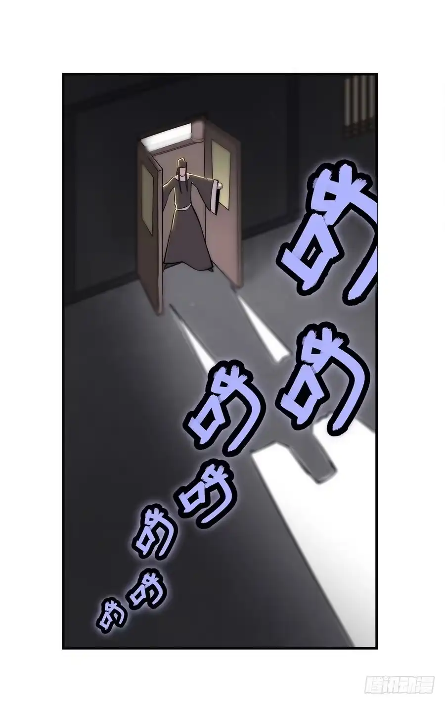 《武林之王的退隐生活》第六十四回 第9页