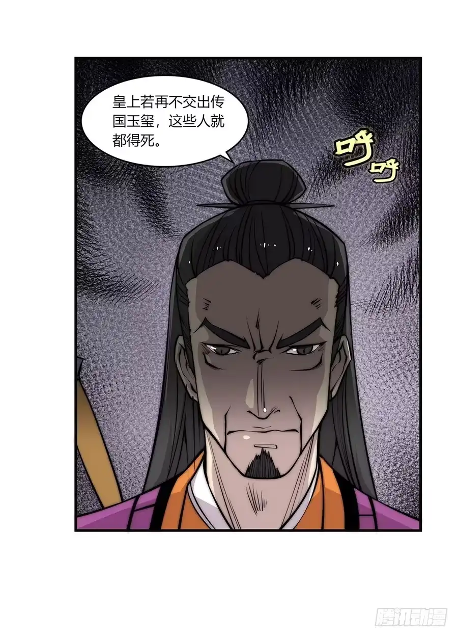 《武林之王的退隐生活》第六十四回 第56页