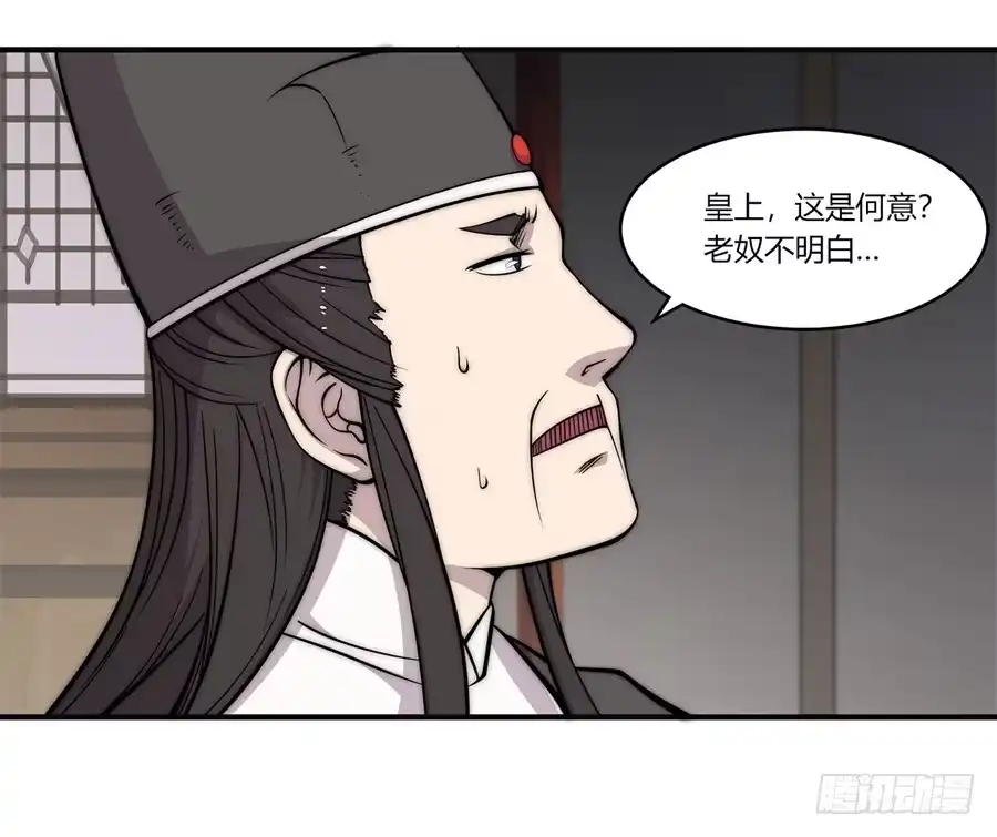 《武林之王的退隐生活》第六十四回 第17页