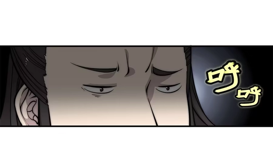 《武林之王的退隐生活》第六十四回 第21页