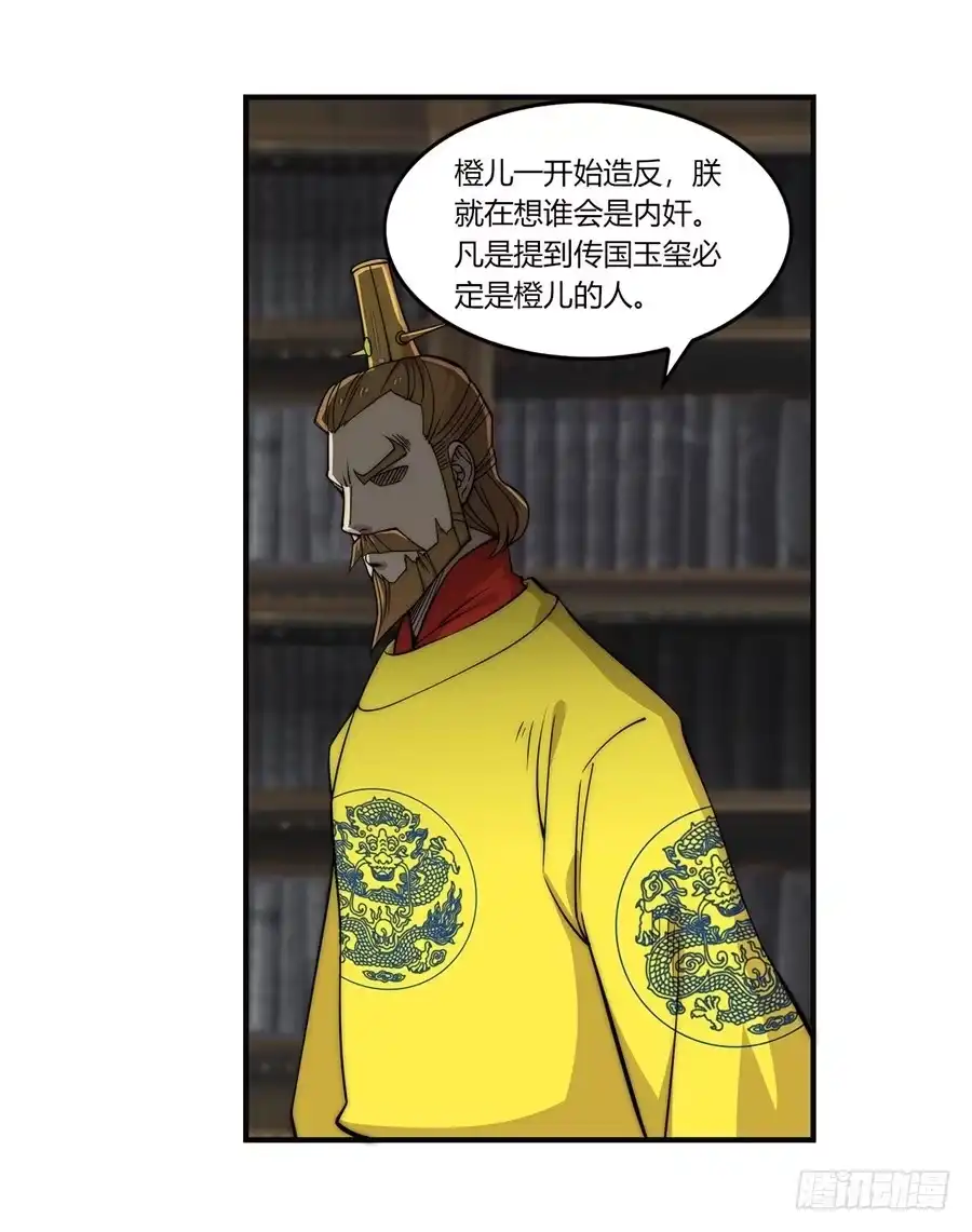 《武林之王的退隐生活》第六十四回 第20页