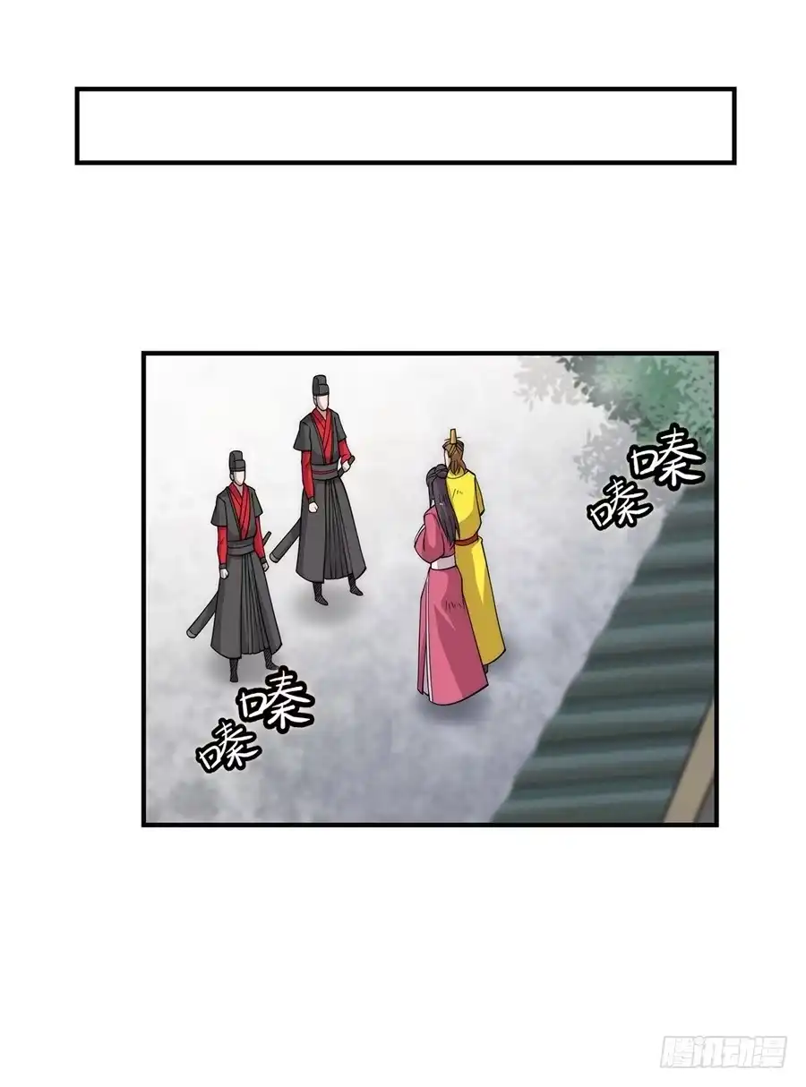 《武林之王的退隐生活》第六十四回 第36页