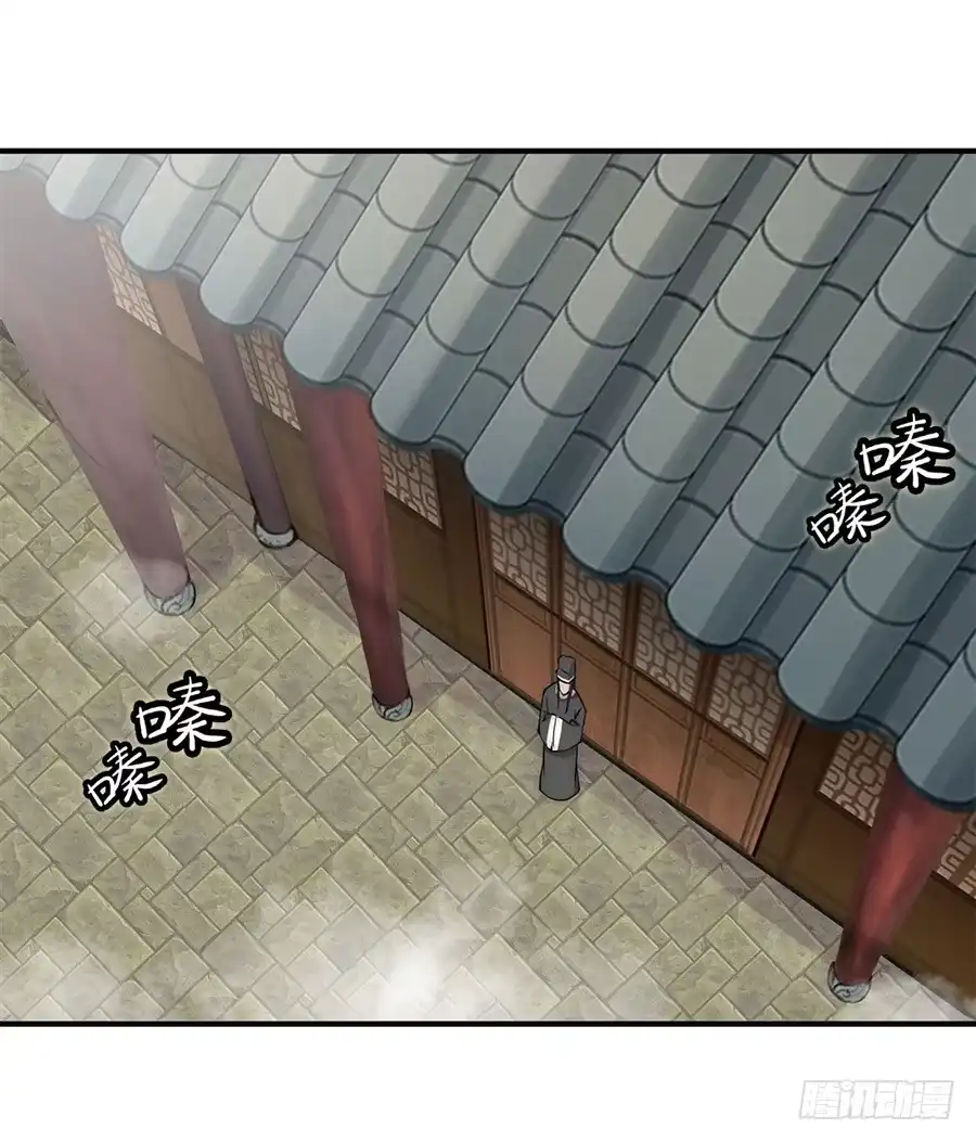 《武林之王的退隐生活》第六十四回 第2页