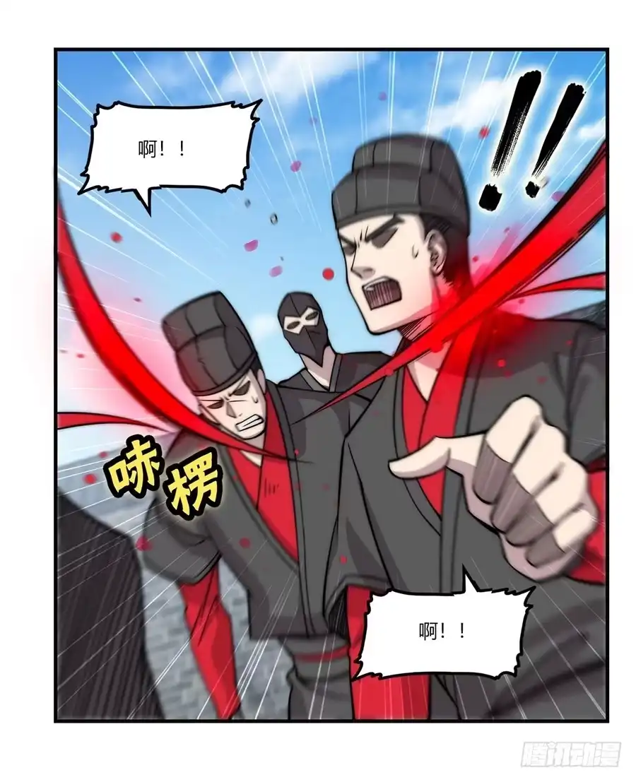 《武林之王的退隐生活》第六十四回 第53页
