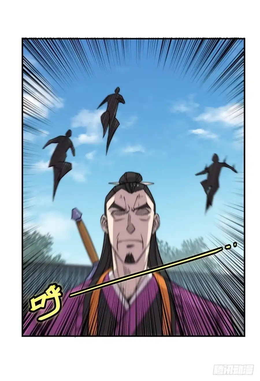 《武林之王的退隐生活》第六十四回 第43页