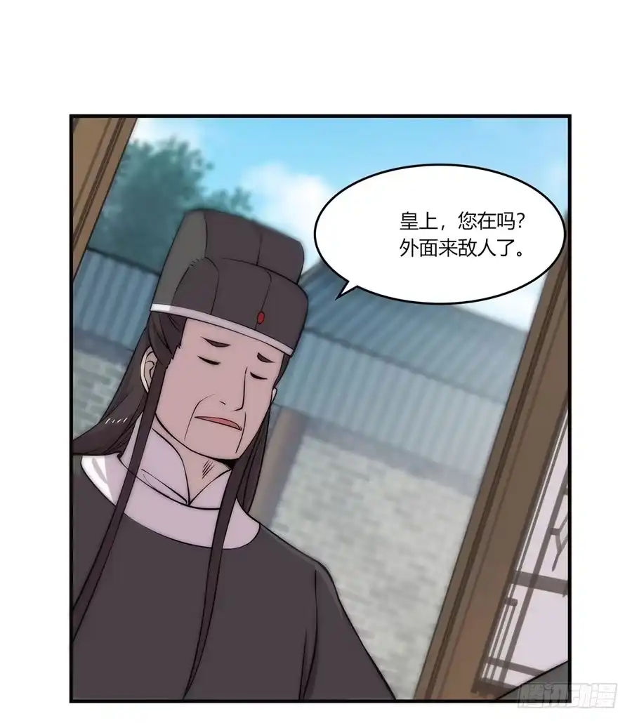 《武林之王的退隐生活》第六十四回 第10页