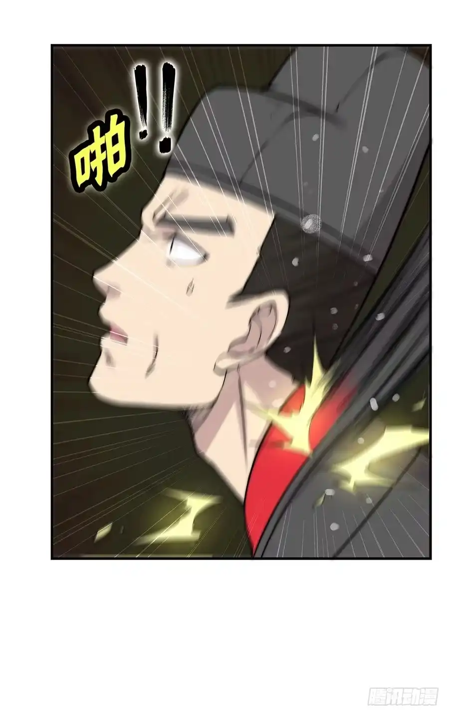 《武林之王的退隐生活》第六十四回 第40页
