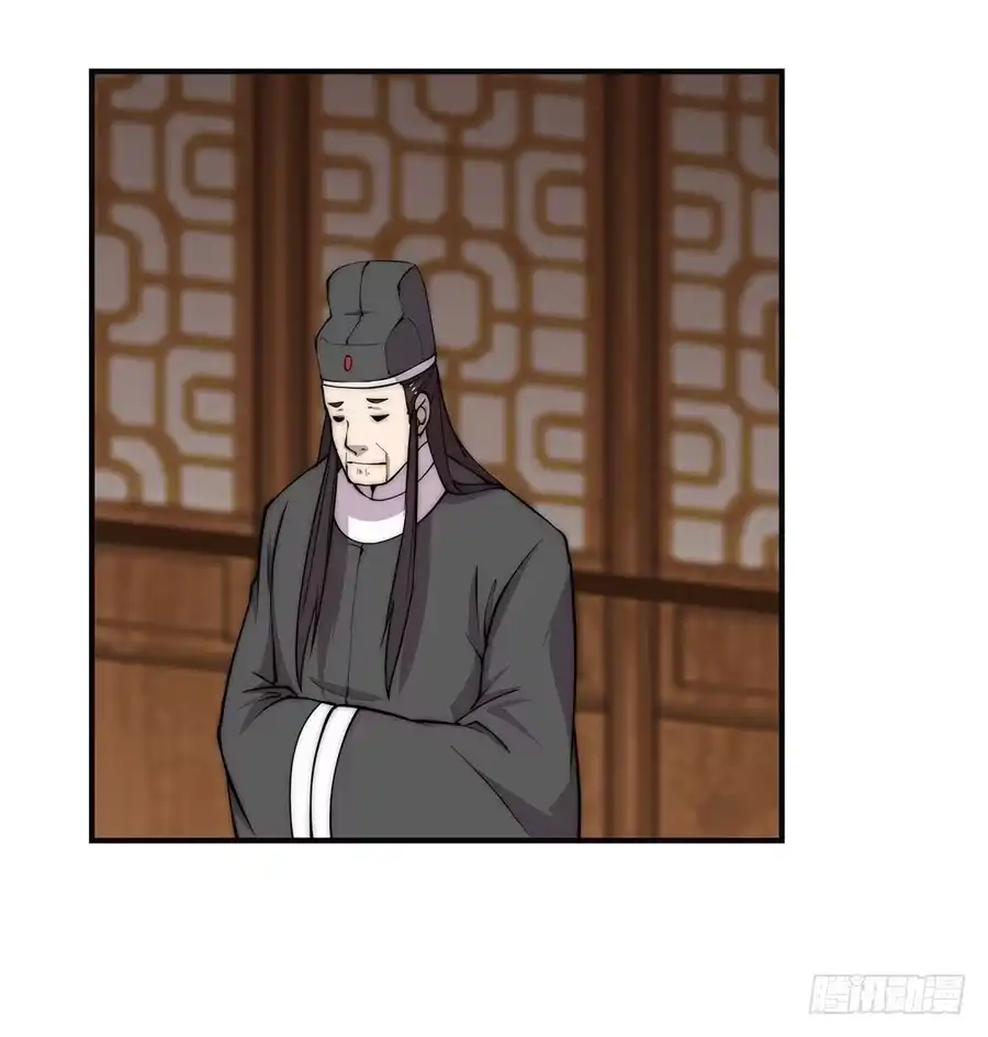 《武林之王的退隐生活》第六十四回 第3页