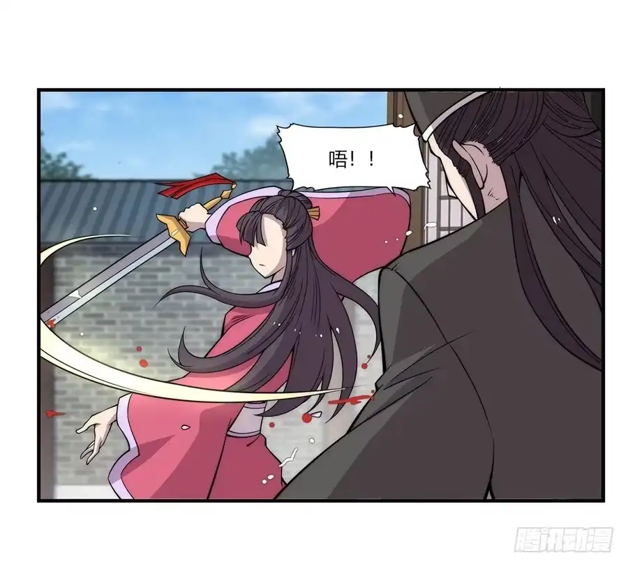 《武林之王的退隐生活》第六十四回 第34页