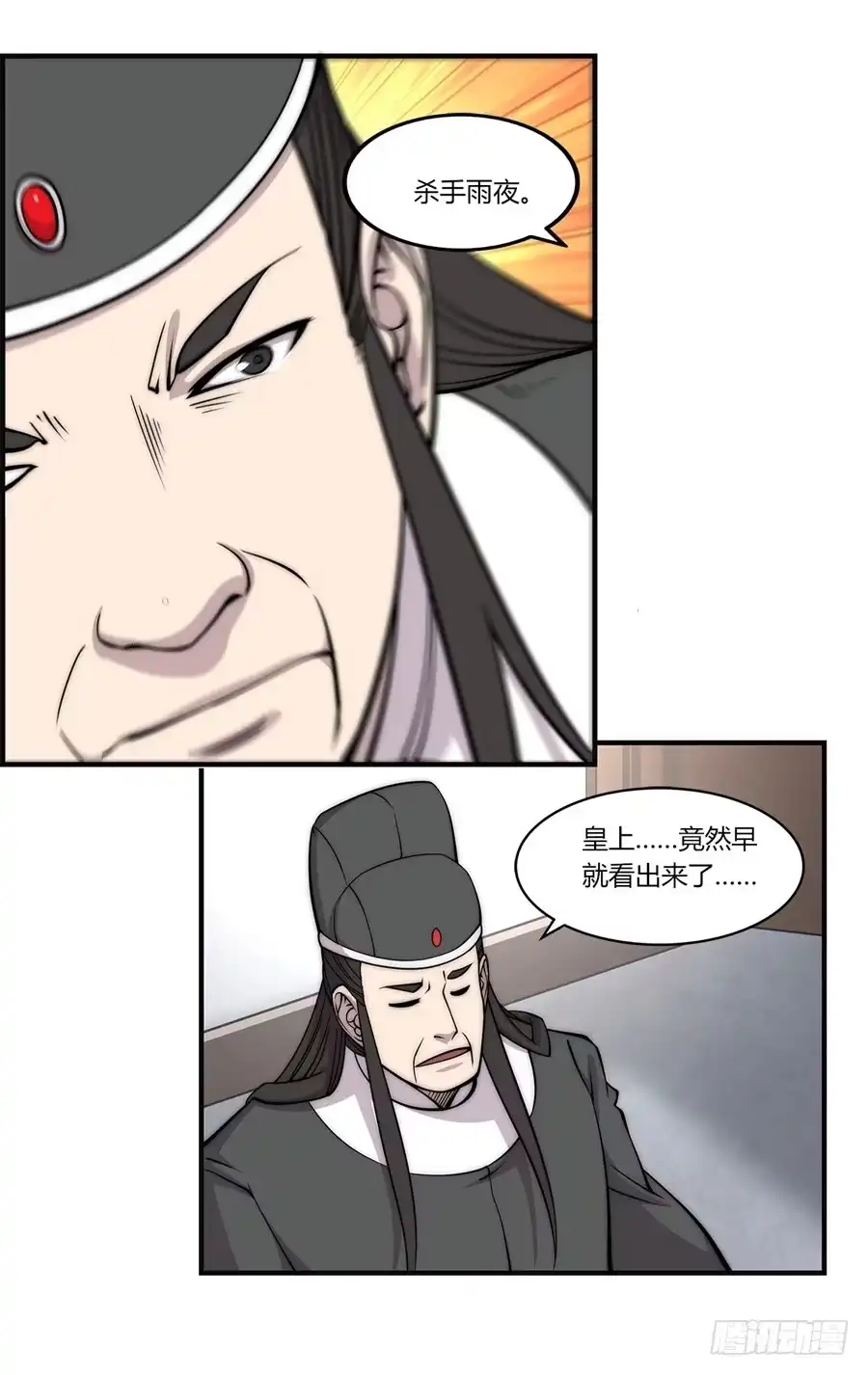 《武林之王的退隐生活》第六十四回 第19页