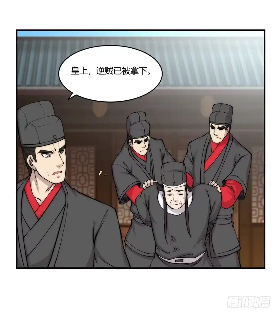 《武林之王的退隐生活》第六十四回 第38页