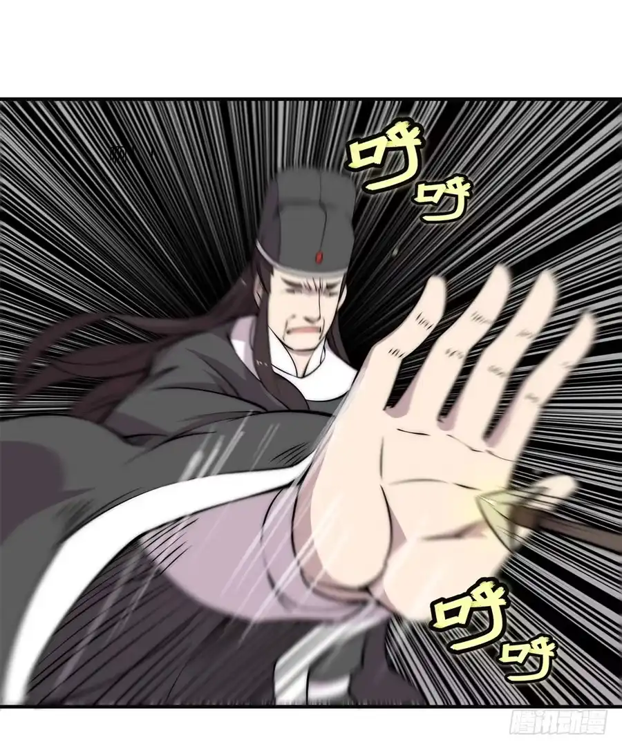 《武林之王的退隐生活》第六十四回 第12页
