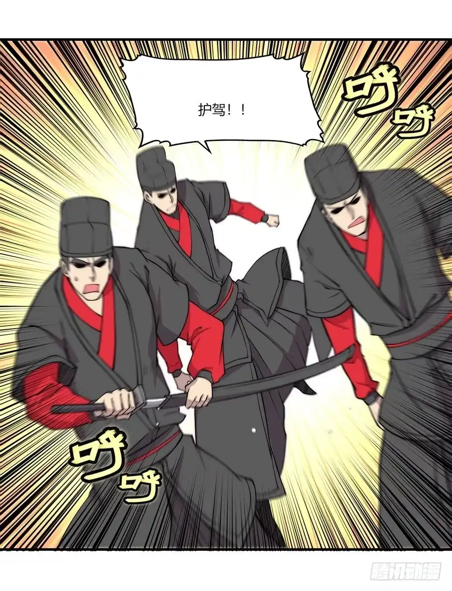 《武林之王的退隐生活》第六十四回 第45页