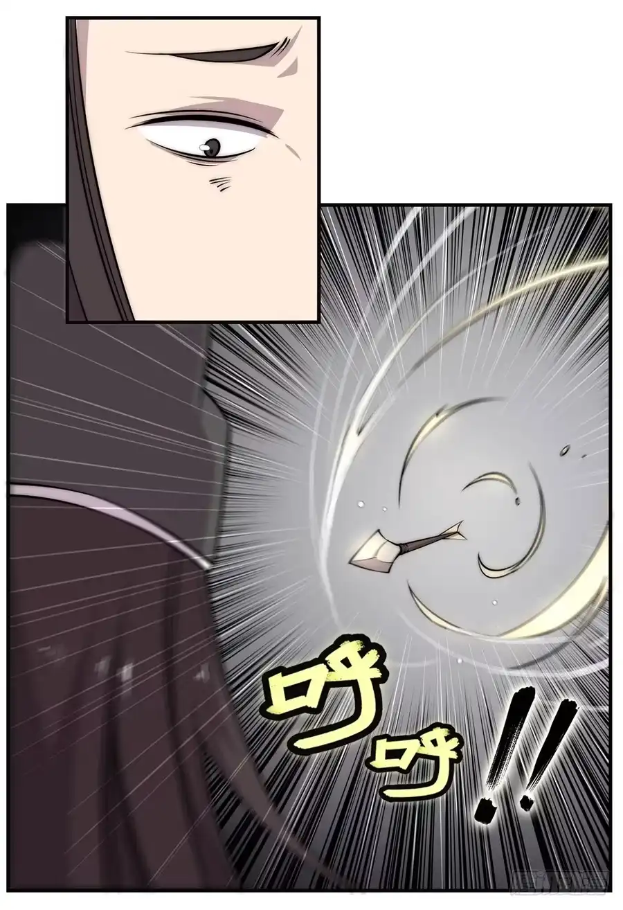 《武林之王的退隐生活》第六十四回 第11页