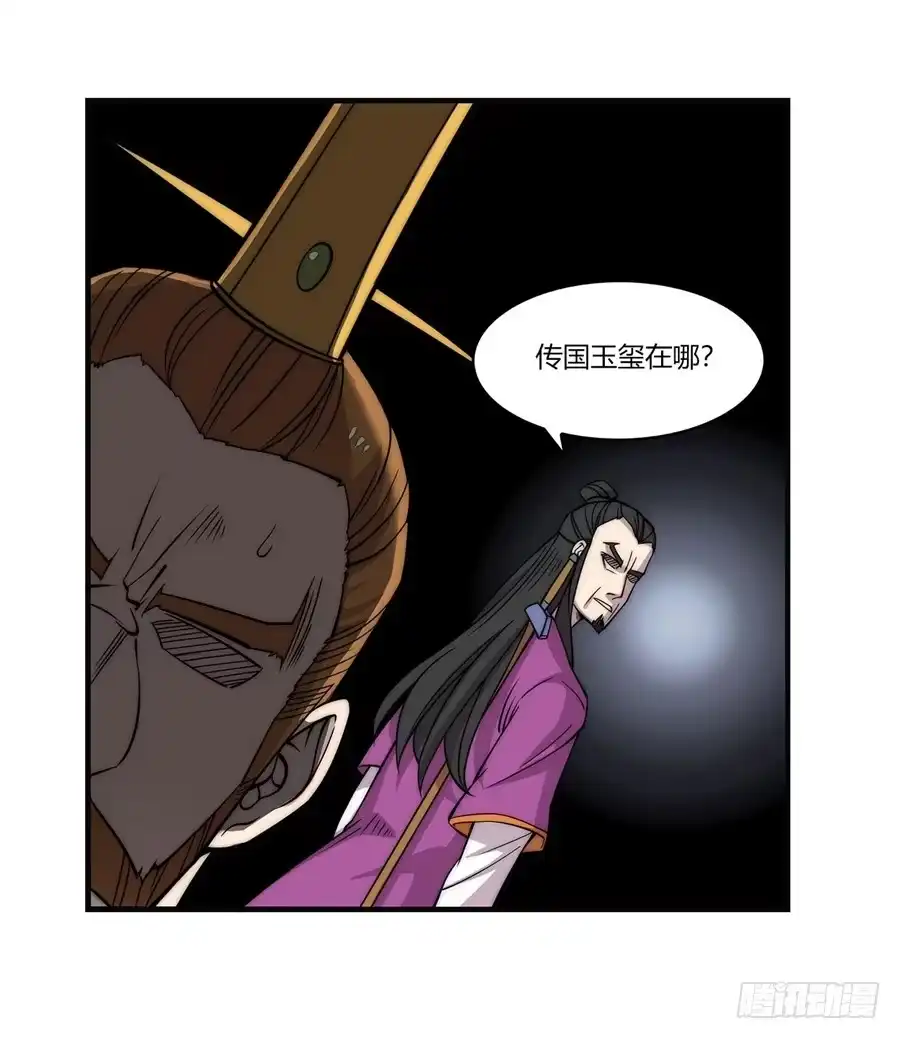 《武林之王的退隐生活》第六十四回 第50页