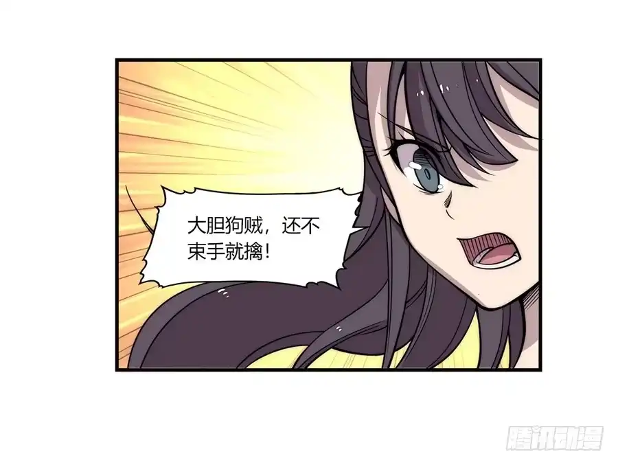 《武林之王的退隐生活》第六十四回 第35页