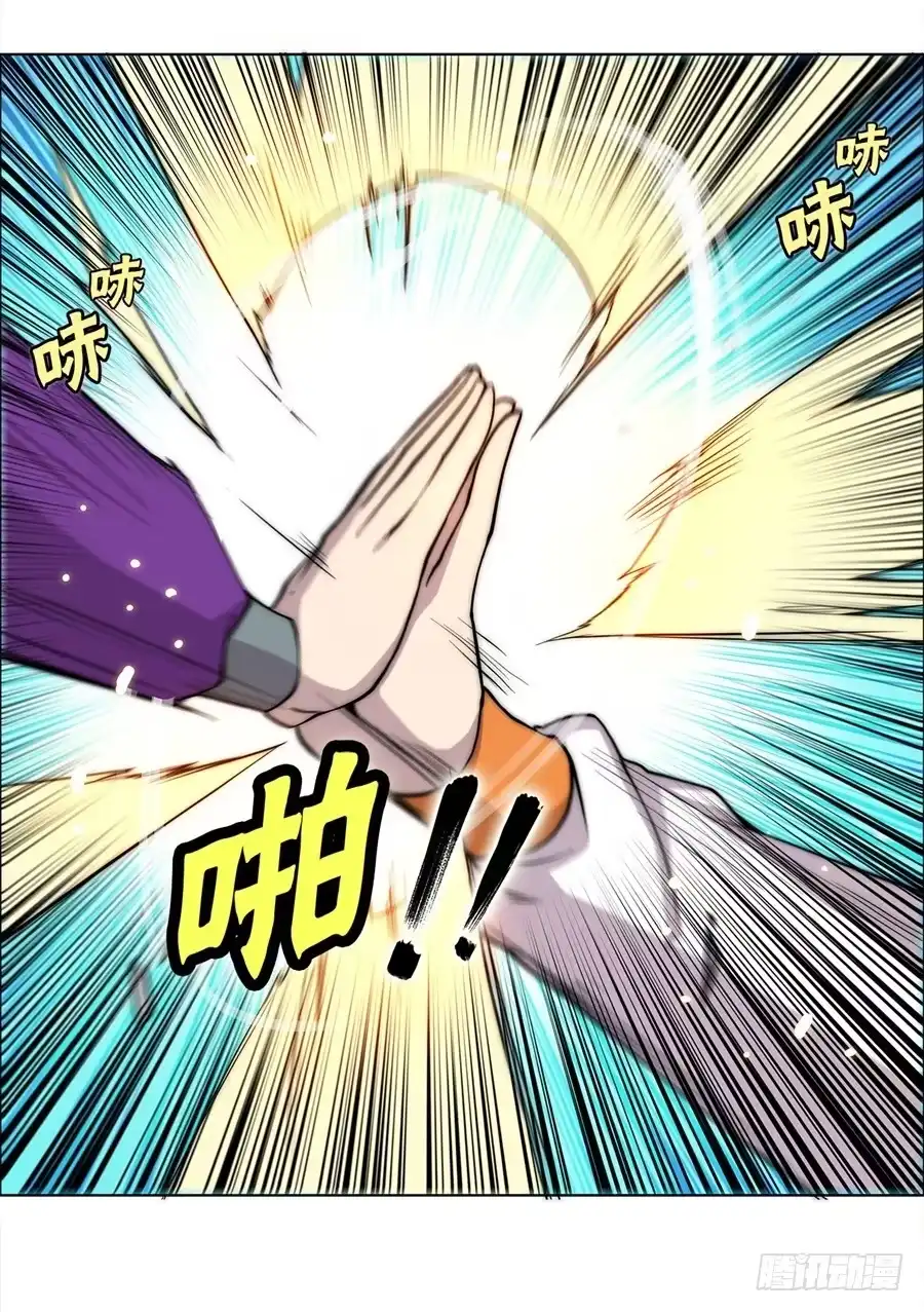 《武林之王的退隐生活》第六十四回 第60页